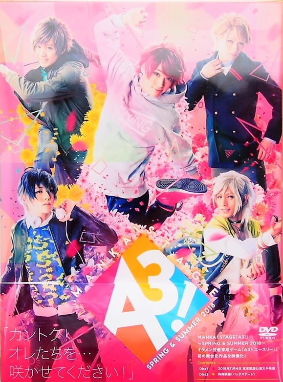 初演特別限定盤】MANKAI STAGE『A3！』秋組／冬組の+tvcopacabana.com