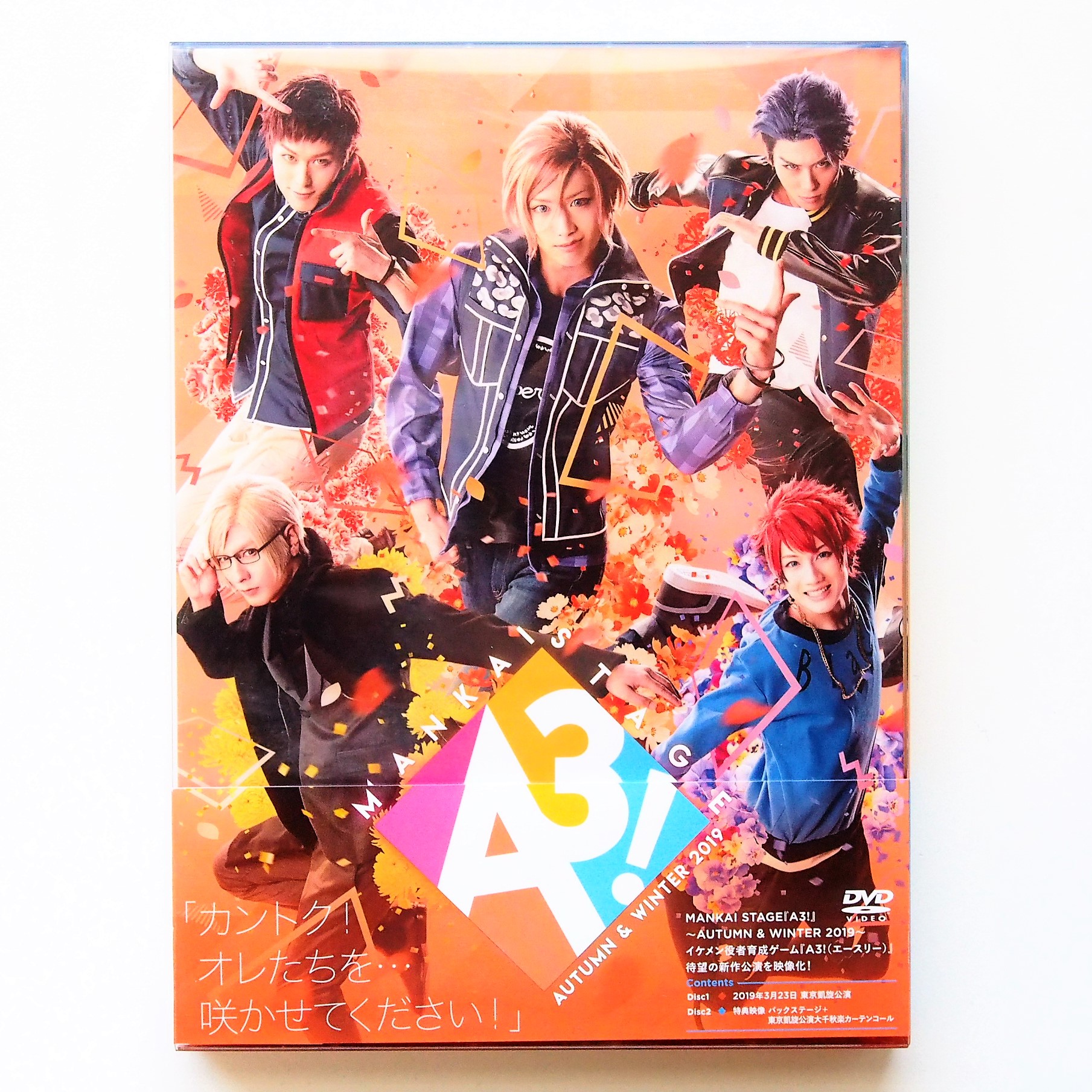 MANKAI STAGE「A3!」~AUTUMN u0026 WINTER2019~ - アニメ