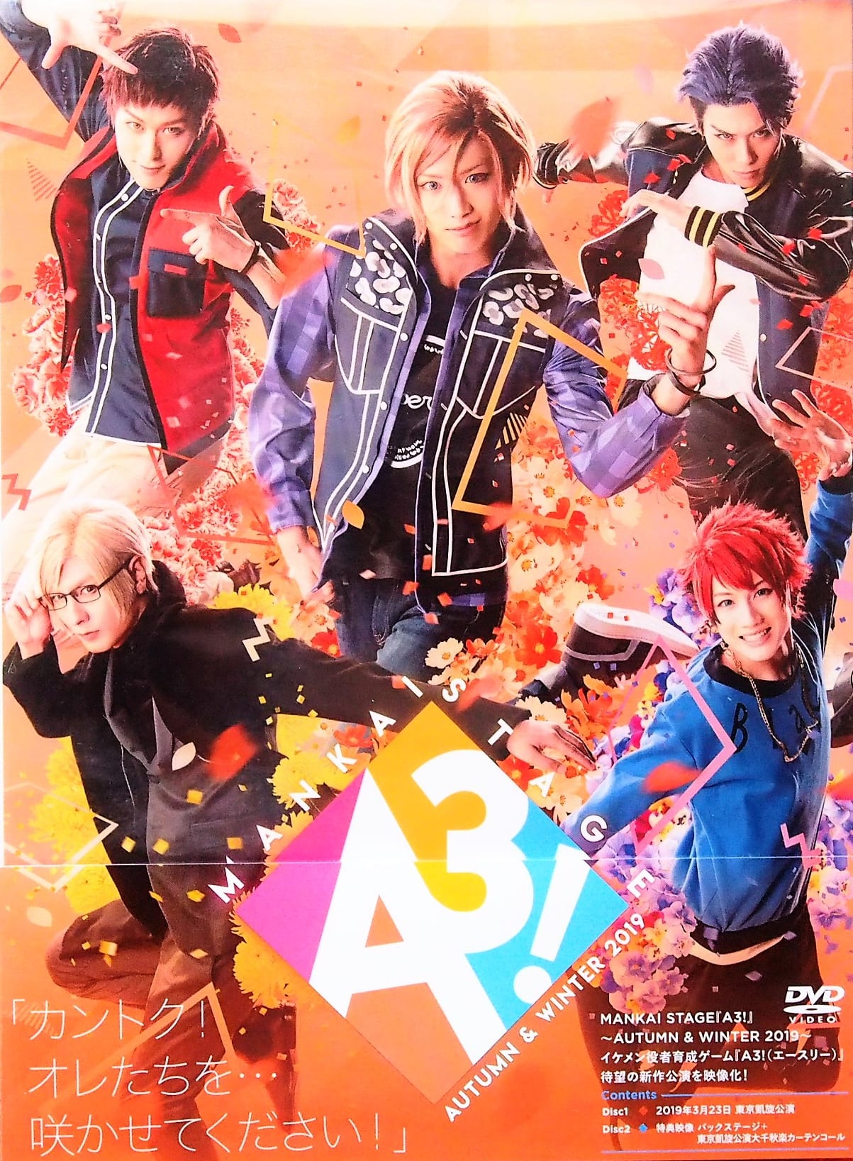 【Blu-ray】舞台 MANKAI STAGE『A3!』初演特別限定版ファン卒業のため出品します